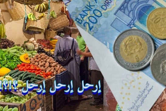 المنظور السطحي لغلاء الأسعار و المطالبة برحيل الحكومة أية علاقة ؟؟!!