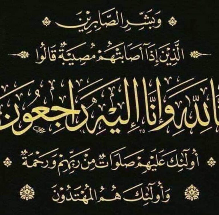 تعزية ومواساة في وفاة والد السيدة إيمان بوبوض مستشارة جماعية بمدينة خنيفرة