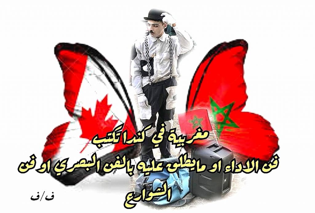 أعداء الفن