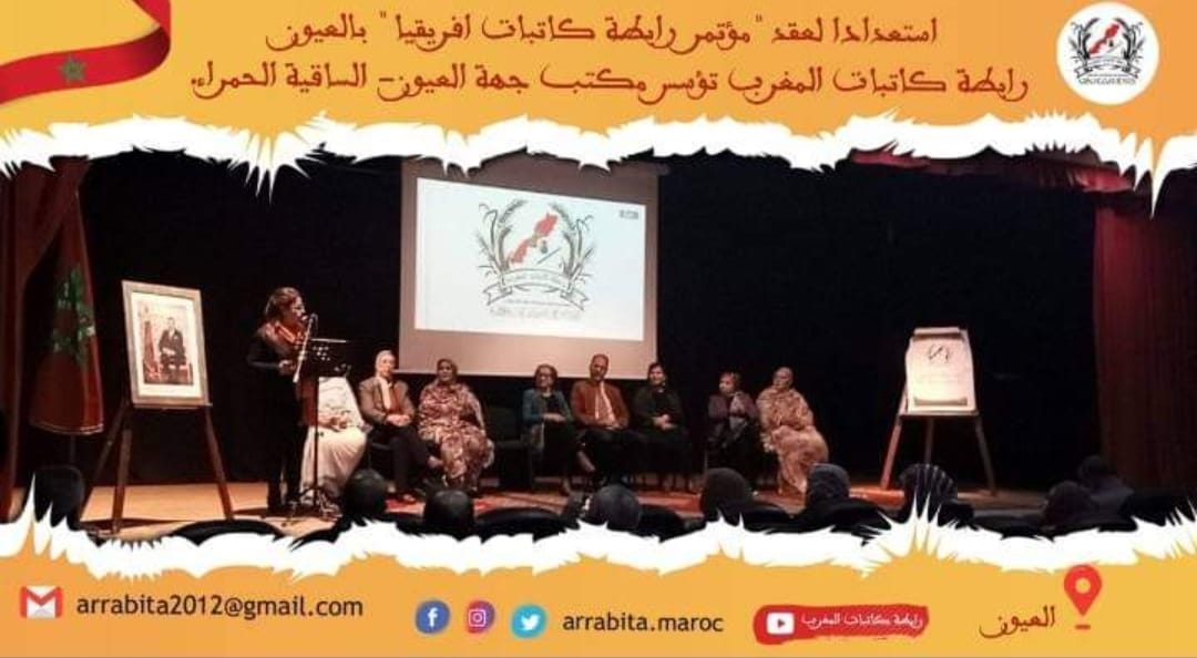 استعدادا لعقد مؤتمر رابطة كاتبات افريقيا بالعيون رابطة كاتبات المغرب تؤسس مكتب جهة العيون- الساقية الحمراء