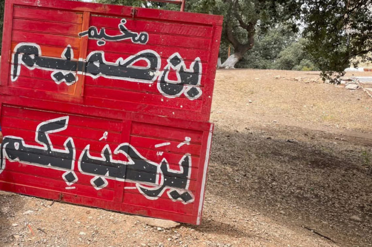 مخيم رأس الماء ببن صميم: التدخل الفوري يحول دون فضيحة أخلاقية ويؤكد على ضرورة الرقابة الفعلية على المخيمات الصيفية