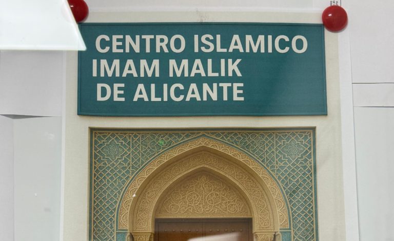 إفتتاح المركز الإسلامي الإمام مالك بأليكانتي لخدمة المسلمين وتعزيز التعاون والتضامن داخل المجتمع الاسباني