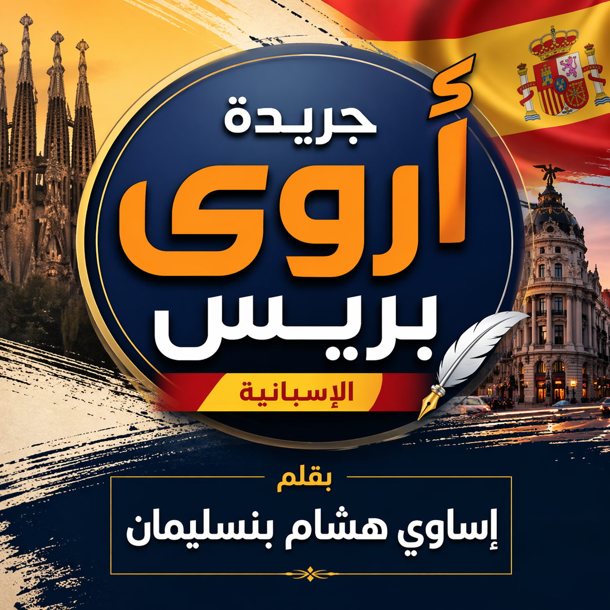 فوضى دامية بسوق تيسة الأسبوعي… شجار عنيف يحول لحظة تسوق إلى ساحة معركة ويستنفر الدرك!