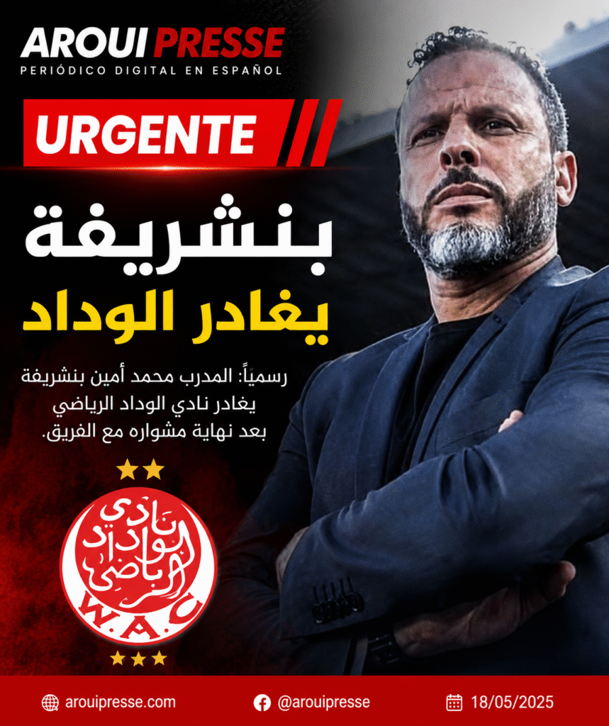 بنشريفة يضع حدا لتجربته مع الوداد الرياضي ويقدم استقالته