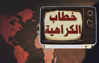 57% من خطاب الكراهية في إسبانيا خلال شتنبر ارتبط بوصول مهاجرين مغاربة إلى سبتة